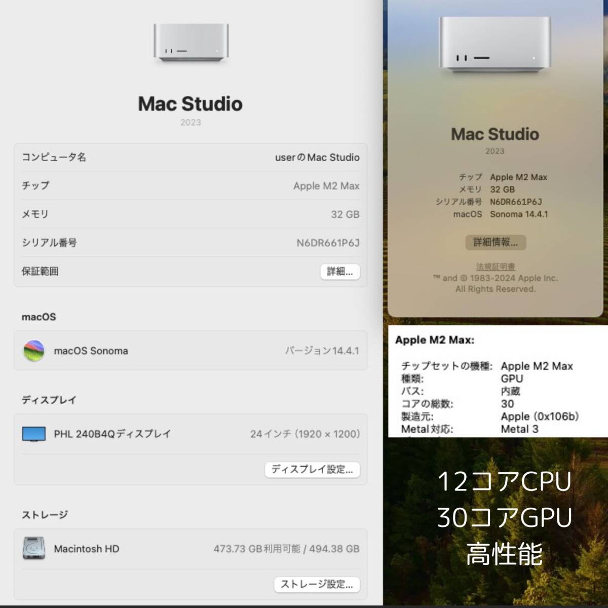Apple Mac Studio M2 Max 32GBメモリ 512GB SSD 12コアCPU 30コアGPU / Thunderbolt 4 USB4 10Gb LAN WiFi 6E / 美品動作確認済み_画像4