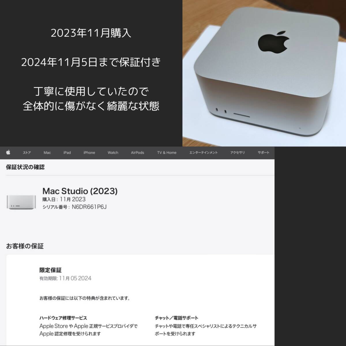 Apple Mac Studio M2 Max 32GBメモリ 512GB SSD 12コアCPU 30コアGPU / Thunderbolt 4 USB4 10Gb LAN WiFi 6E / 美品動作確認済み_画像2