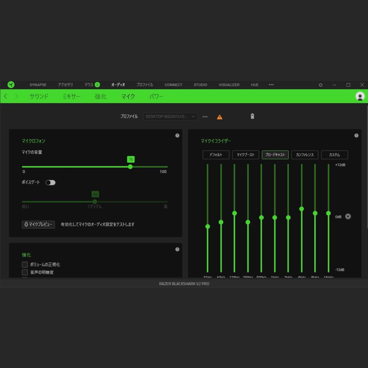 Razer Blackshark V2 Pro ゲーミングヘッドセット Razer独自の無線技術 HyperSpeed 7.1 THX Spatial Audio 対応 / 美品 クリーニング済み_画像6