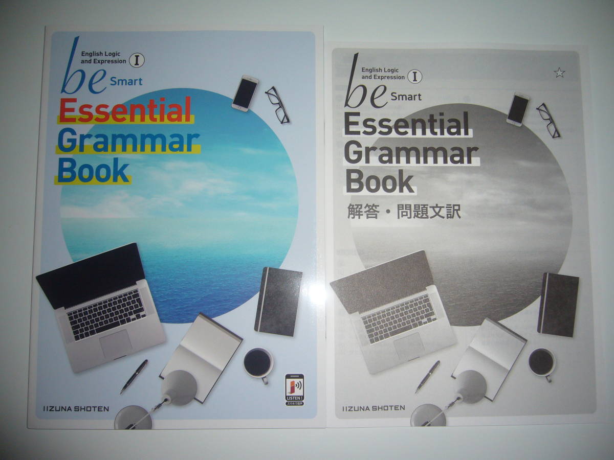 be　English　Logic　and　Expression Ⅰ 1　Smart　Essential Grammar Book　解答・問題文訳　いいずな書店　英語　論理・表現　スマート_画像1