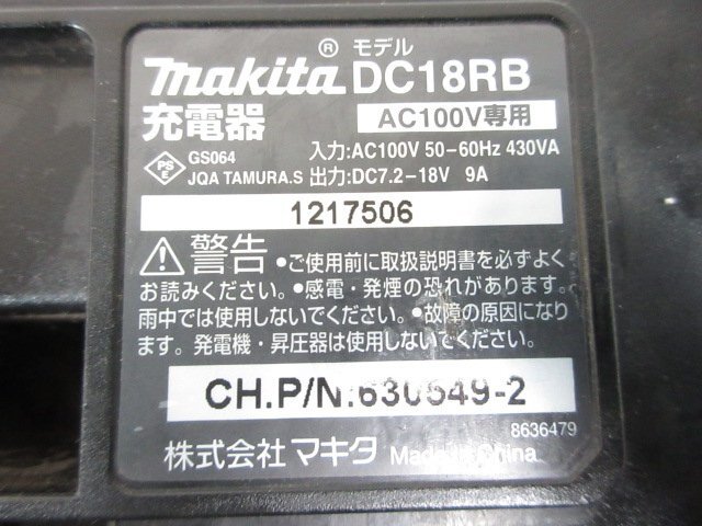 G752■マキタ / 急速 充電器 / 7.2～18V / DC18RC // makitaの画像6