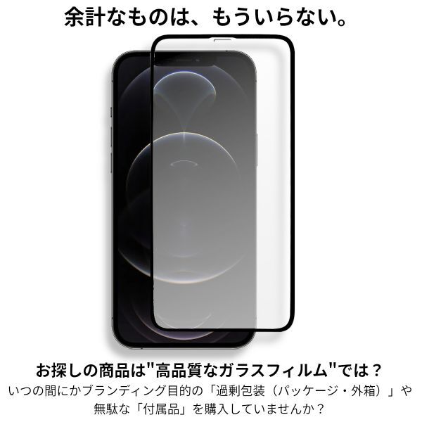 iPhone 12 ProMax 全面保護 強化ガラスフィルム 日本旭硝子素材採用 9H 耐衝撃 自動吸着 99%透過率 3枚セット_画像3