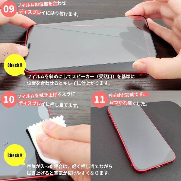 iPhone 12 mini 全面保護 強化ガラスフィルム 日本旭硝子素材採用 9H 耐衝撃 自動吸着 99%透過率 3枚セット_画像10