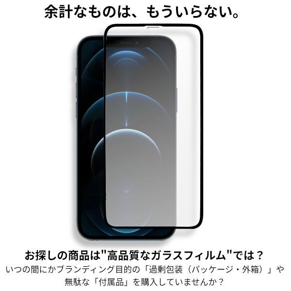 iPhone 12 / 12 Pro 全面保護 強化ガラスフィルム 日本旭硝子素材採用 9H 耐衝撃 自動吸着 99%透過率 2枚セット_画像3