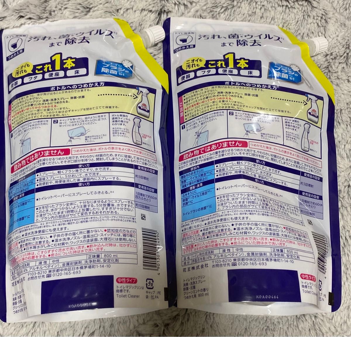 【2袋】 トイレマジックリン 消臭・洗浄スプレー 除菌・抗菌 つめかえ用 800ml 2袋