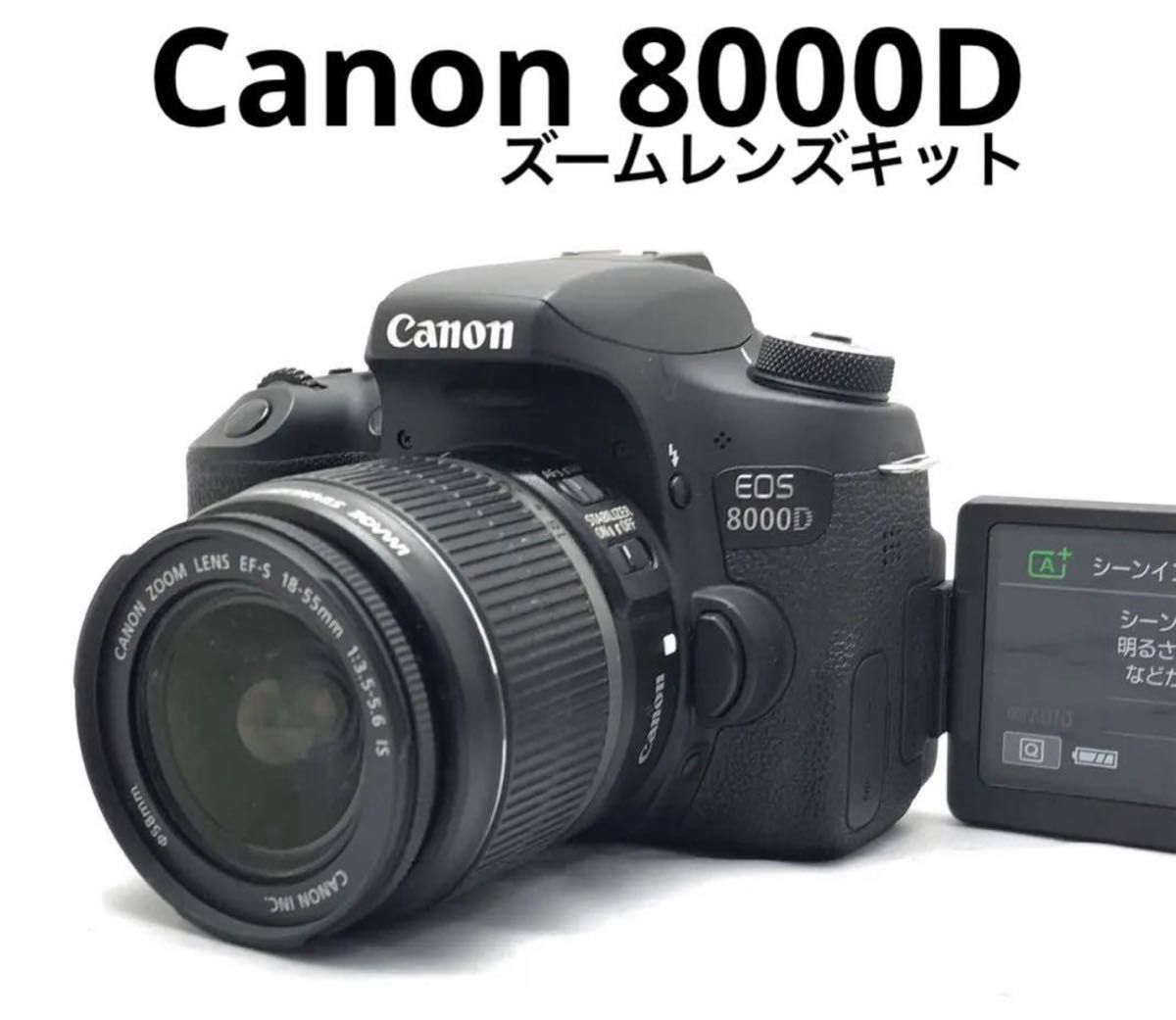 Canon EOS 8000D レンズキット♪wifi搭載♪スマホにすぐ送れます♪初心者おすすめ♪安心フルセット♪