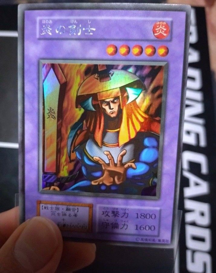 遊戯王　初期　炎の剣士　ウルシク　希少