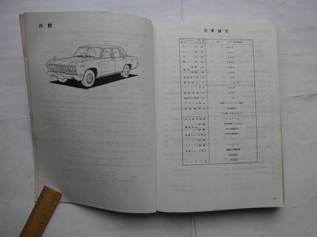 Mitsubishi automobile Debonair 86-4