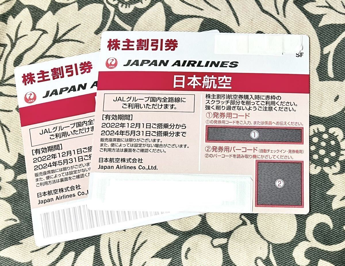 JAL 日本航空　株主割引券2枚　2024年5月31搭乗分まで　★コード通知のみ発送無し_画像1