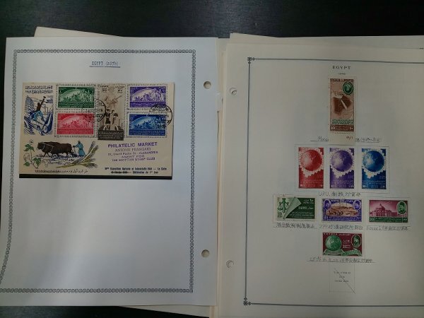 0502F04 外国切手 エジプト 1944～ 使用済み混在 ＊台紙に貼りつき有 詳細は写真でご確認くださいの画像4