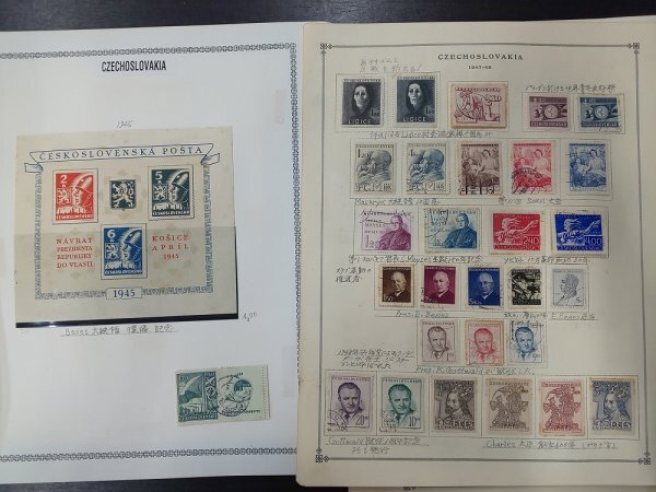 0502F15 外国切手 チェコスロバキア 1945～ 記念切手等 使用済み混在 ＊台紙に貼りつき有 詳細は写真でご確認くださいの画像3