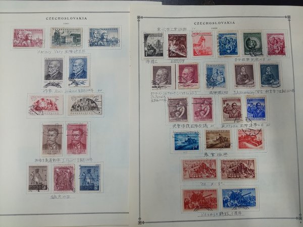 0502F15 外国切手 チェコスロバキア 1945～ 記念切手等 使用済み混在 ＊台紙に貼りつき有 詳細は写真でご確認くださいの画像9