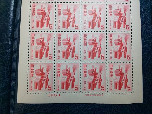 0503F52 日本切手　昭和２９年用　年賀切手シート_画像3