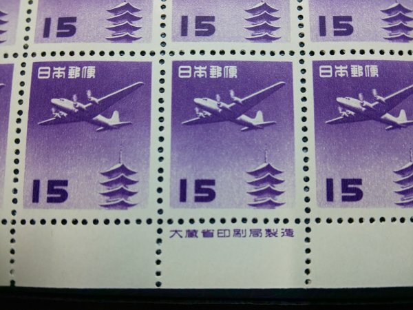 0503F69 日本切手　円単位五重塔航空　１５円　銘版付き100面シート_画像6