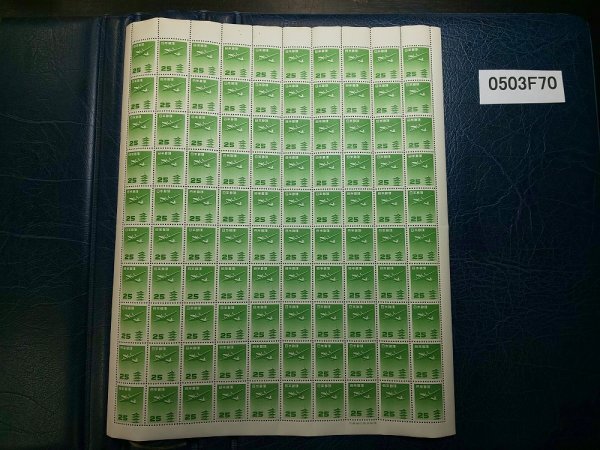 0503F70 日本切手　円単位　五重塔航空　２５円　銘版付き100面シート_画像1