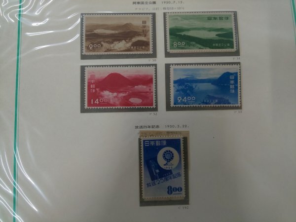 0503F113 日本切手　第四回国民体育大会　万国郵便連合75年　国立公園　月に雁　見返り美人等　４ページまとめ_画像3