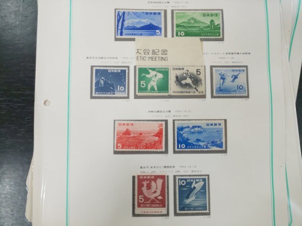 0503F116 日本切手　国民体育大会　国立公園シリーズ　年賀切手など　４ページまとめ　_画像2
