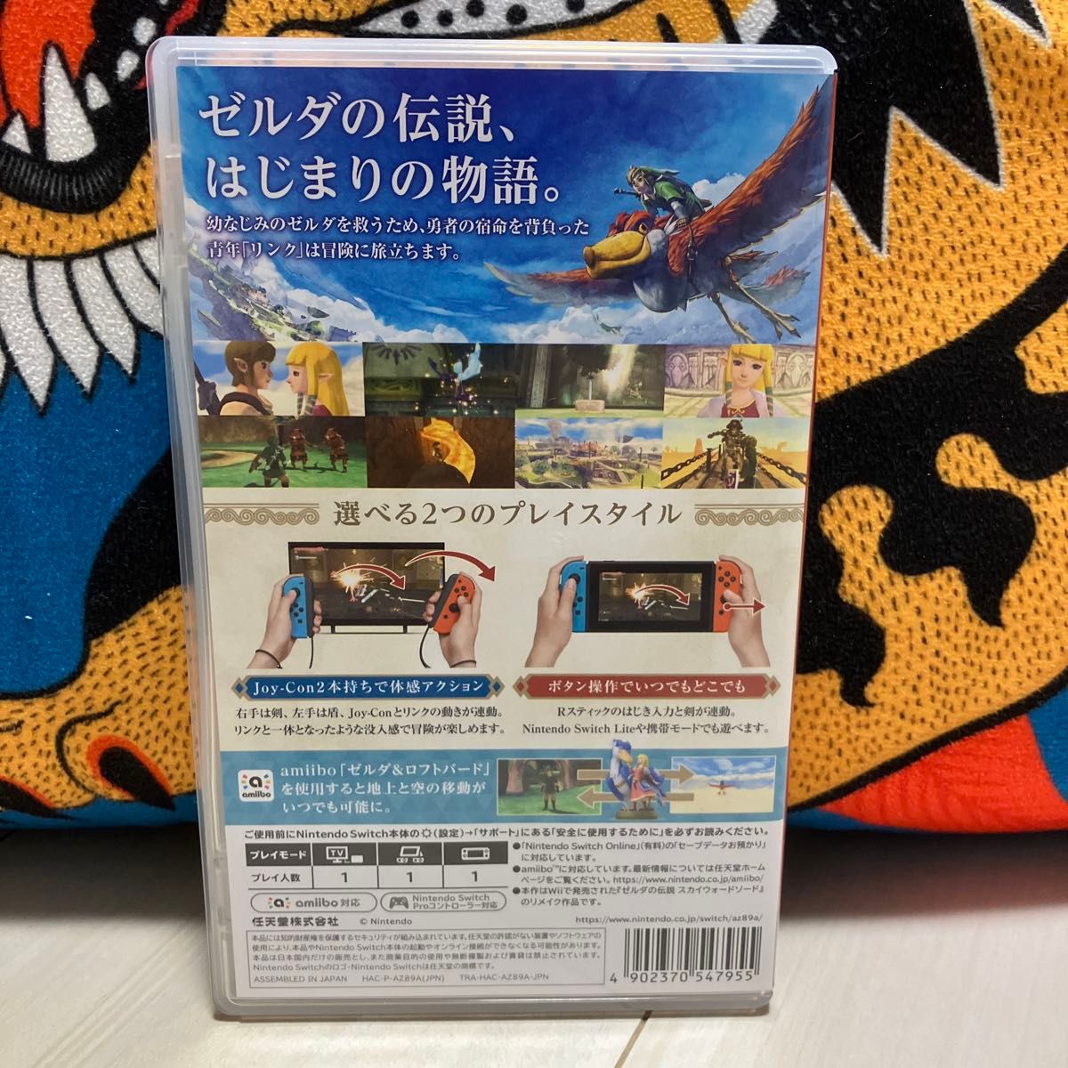 新品同様　 ゼルダの伝説 スカイウォードソード