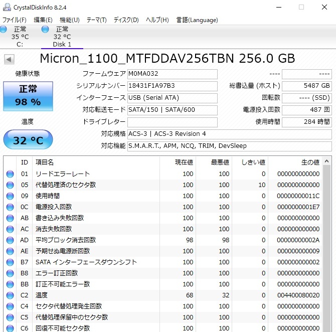 中古パーツ Micron M2内蔵ハードディスク 256GB M2SSD 正常品 256-22の画像2