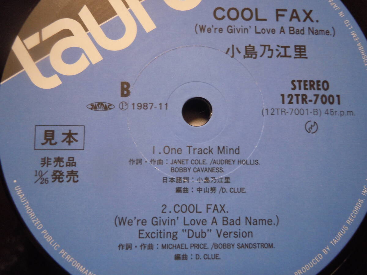 [LP] маленький остров ...COOL FAX /We´re Givin Love A Bad Name(12TR-7001 Toshiba EMI)