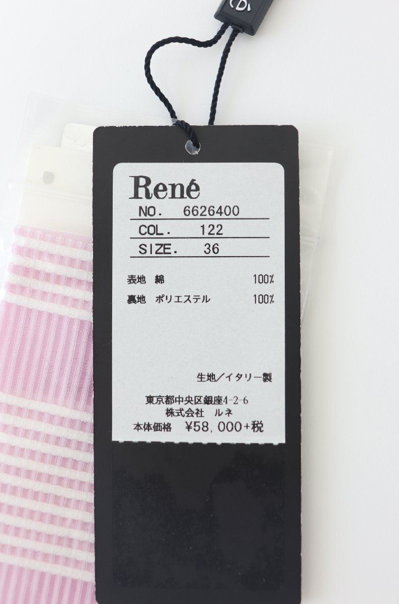 Rene（ルネ）　衿付きボーダーワンピース　6626400_画像9