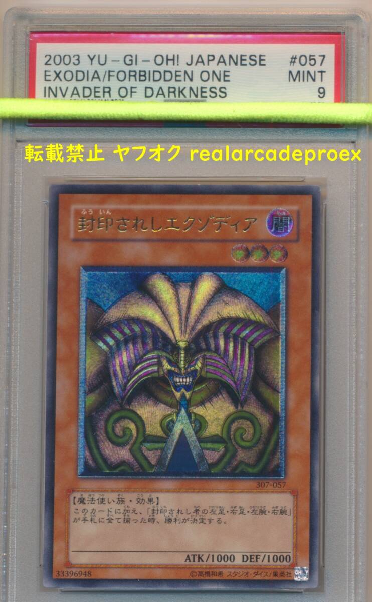 ARS10+ バンダイ版 ブラックデーモンズドラゴン 完美品 超希少 ARS10+ バンダイ版 ブラックデーモンズドラゴン 完美品 超希少