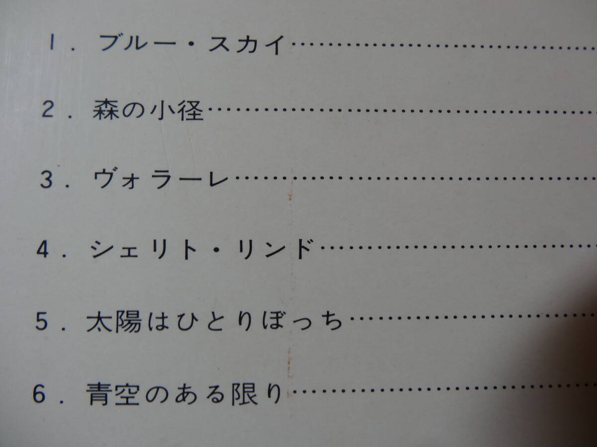 LP「100万ドルのヒットパレード/太陽がいっぱい 真昼の青空の下の軽快なジャズ」江川マスミ クインテット 福原彰 クインテット＜レコード＞_画像3