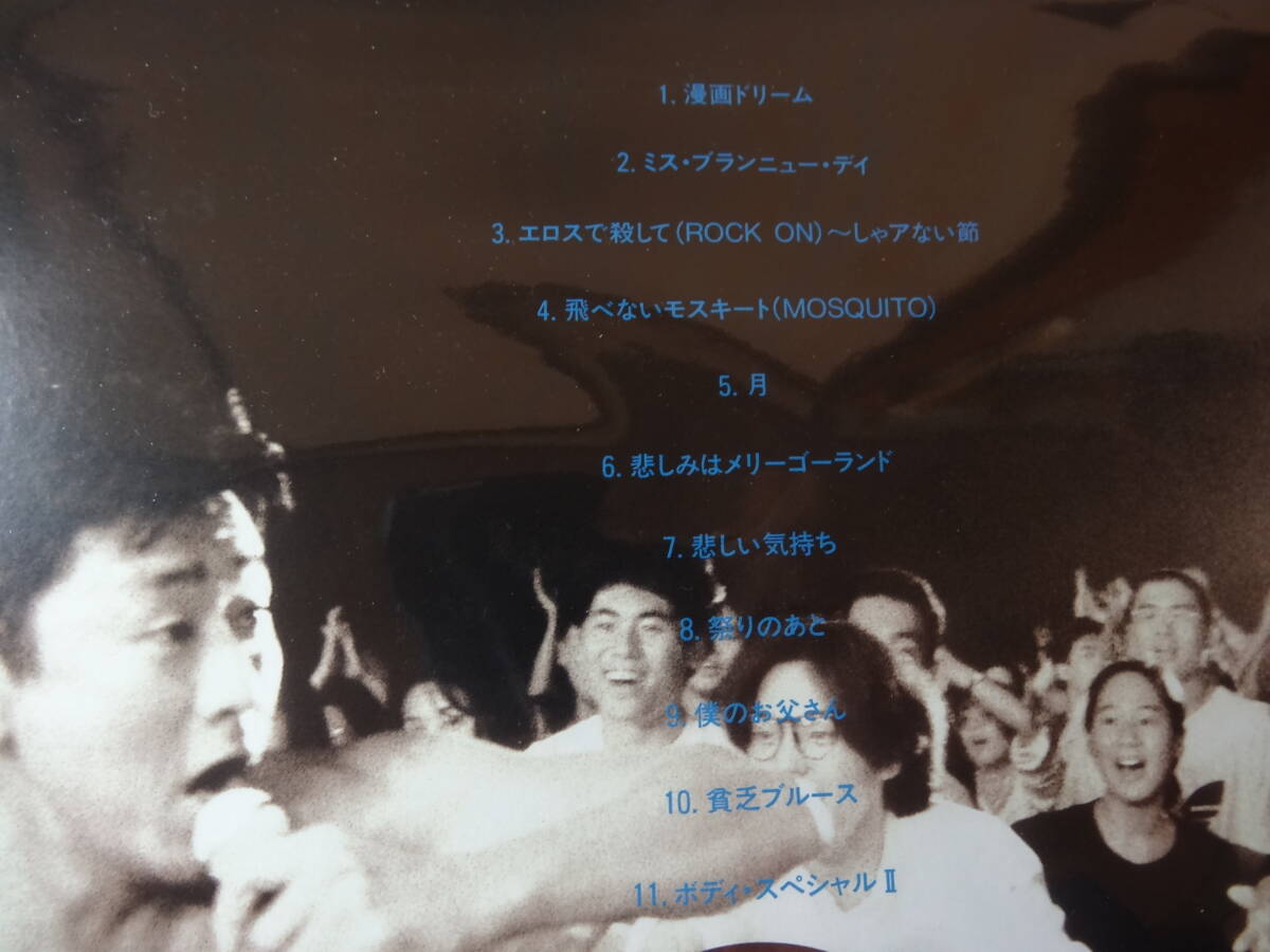 LD「桑田佳祐 すべての歌に懺悔しな LIVE TOUR'94」真夜中のダンディー、月、ヨイトマケの唄、他、 ＜レーザーディスク＞_画像2