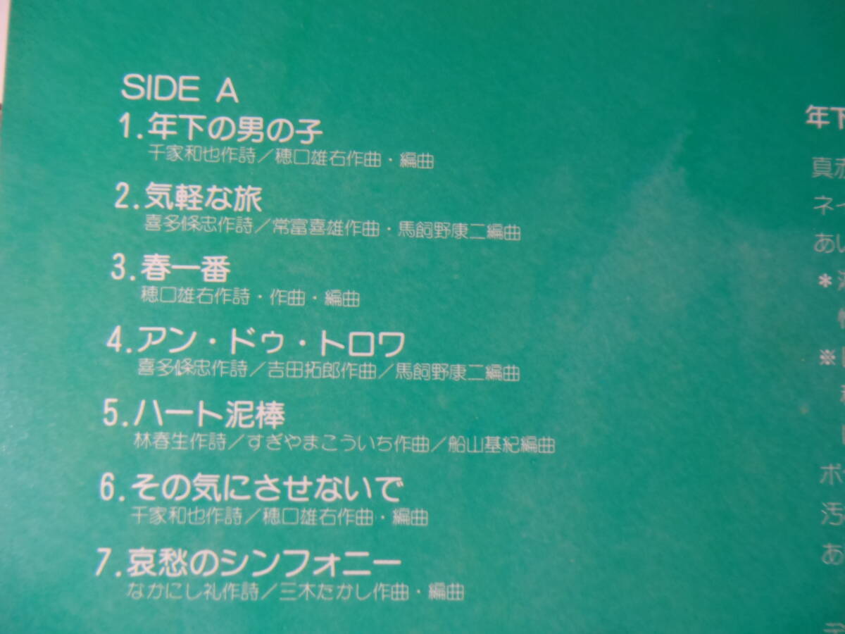 LP「キャンディーズ (伊藤蘭・田中好子・藤村美樹) Candies Shop」年下の男の子、春一番、ハートのエースが出てこない、他、 ＜レコード＞_画像3