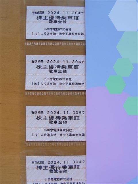 ■小田急電鉄　株主優待乗車券　４枚組　11月30日まで有効_画像1