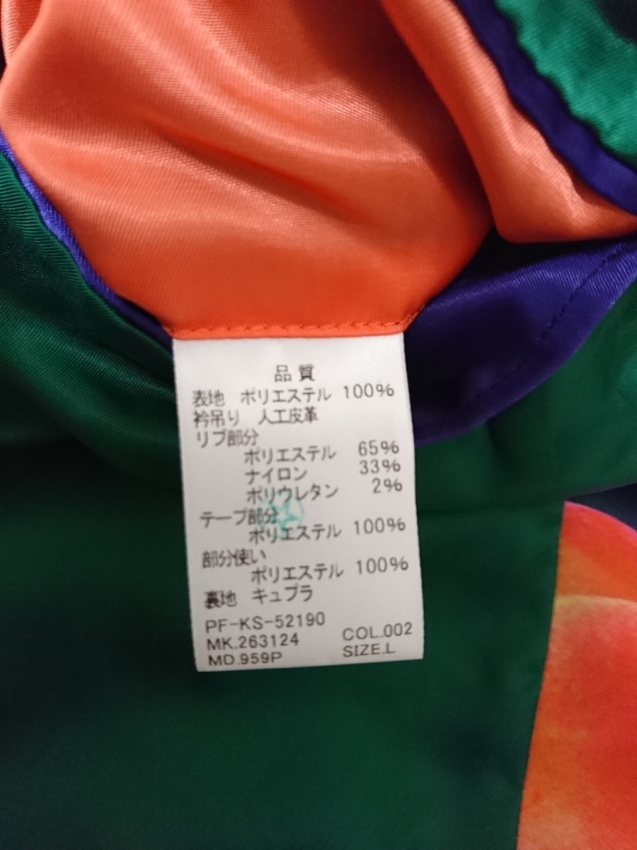 送料無料 PAUL SMITH ポールスミス 桃 ピーチ ジャケット ブルゾン