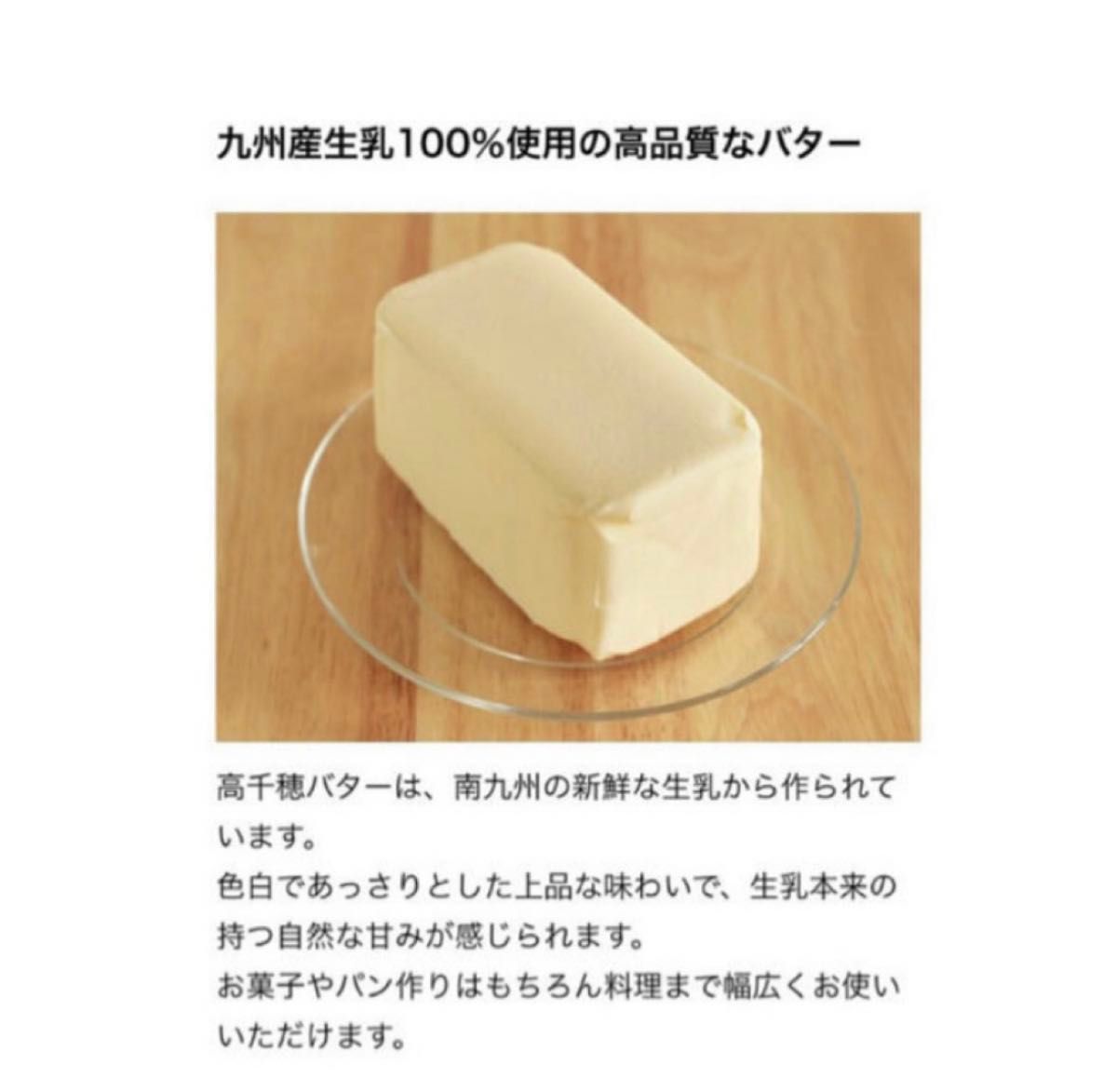 高千穂バター アニマルバターケーキ(即購入可)