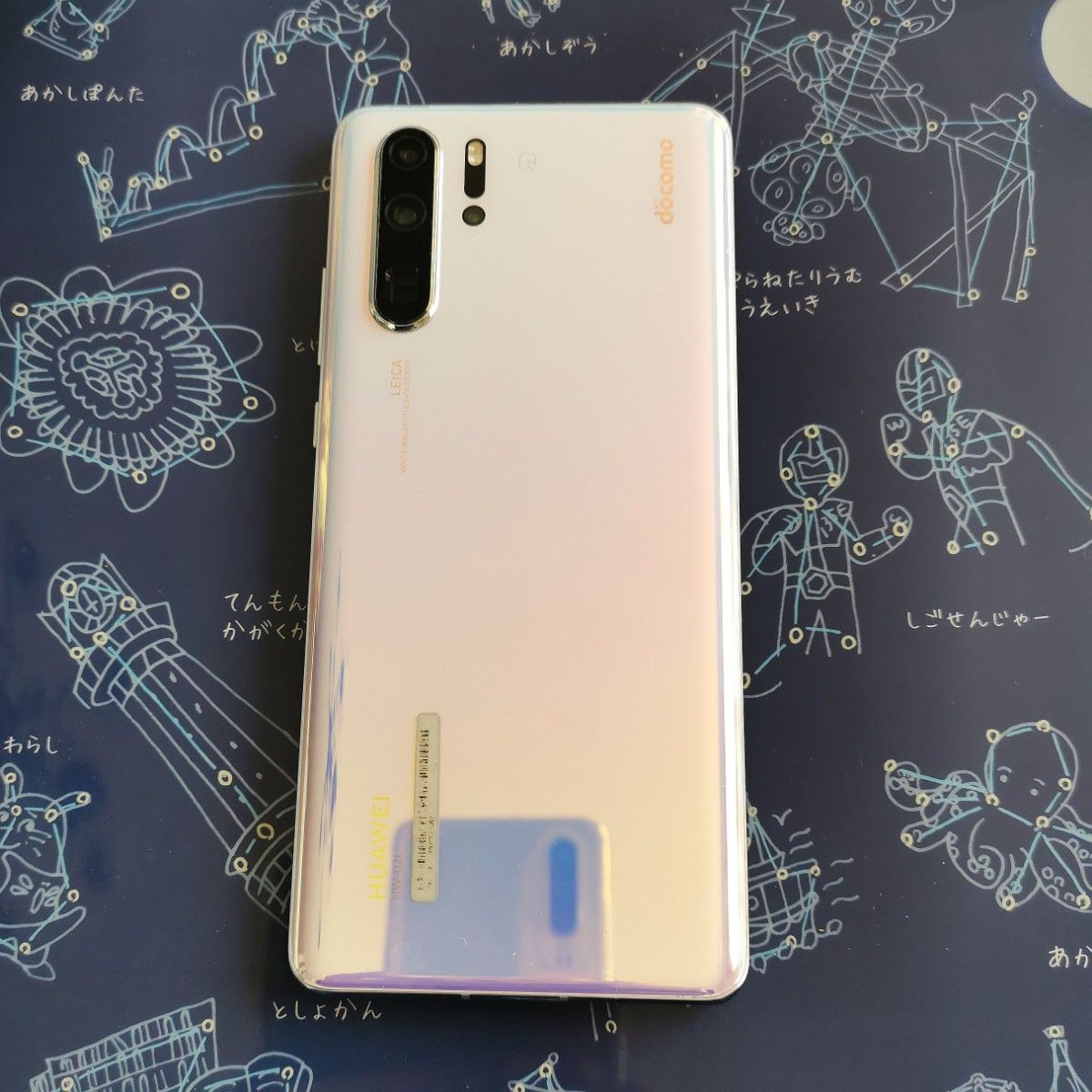 【美品】【HUAWEI P30 Pro】ブリージングクリスタル 128GB 6GB SIMロック解除済