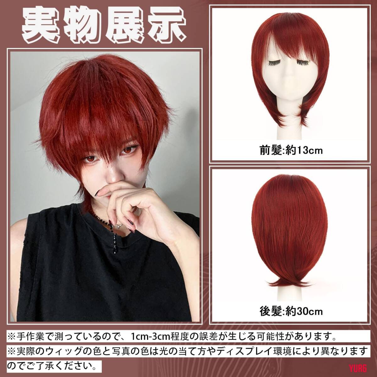  men's Short red Wolf wig full wig wig adjuster attaching heat-resisting fibre human work scalp ventilation comfortable usually using Event 