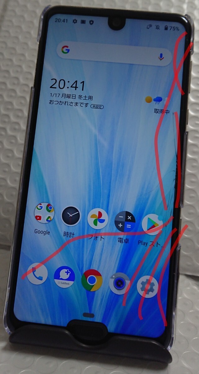 画面割れ有りタッチ操作○ 完動品 AQUOS R3 808SH 6GB/128GB ハードケース付 SIMロック解除済み　赤い部分画面割れ箇所_画像1