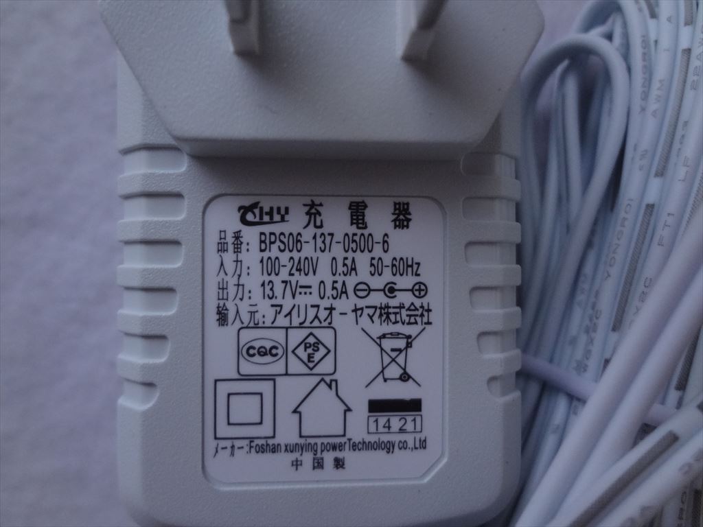 新品 アイリスオーヤマ IC-SLDC1 IC-SLDC4用ACアダプター 超軽量スティッククリーナー充電器 電源コード BPS06-137-0500-6_画像3