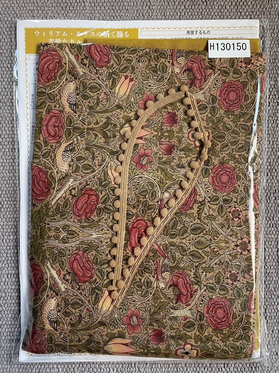 ■ウィリアム・モリスの柄で飾る素敵なカルトナージュ■キット■ローズのレターケース