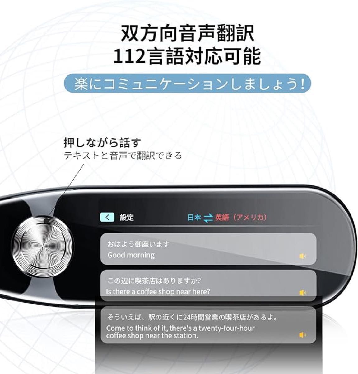 【新品】ペン型スキャナー辞書 翻訳機 112言語対応 オンライン+オフライン式