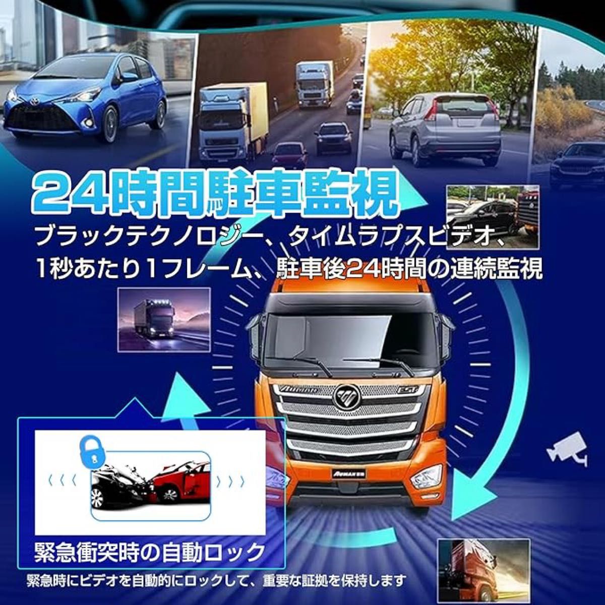 【新品】バックカメラモニターセット 7インチ12V/36V 1920*1080p