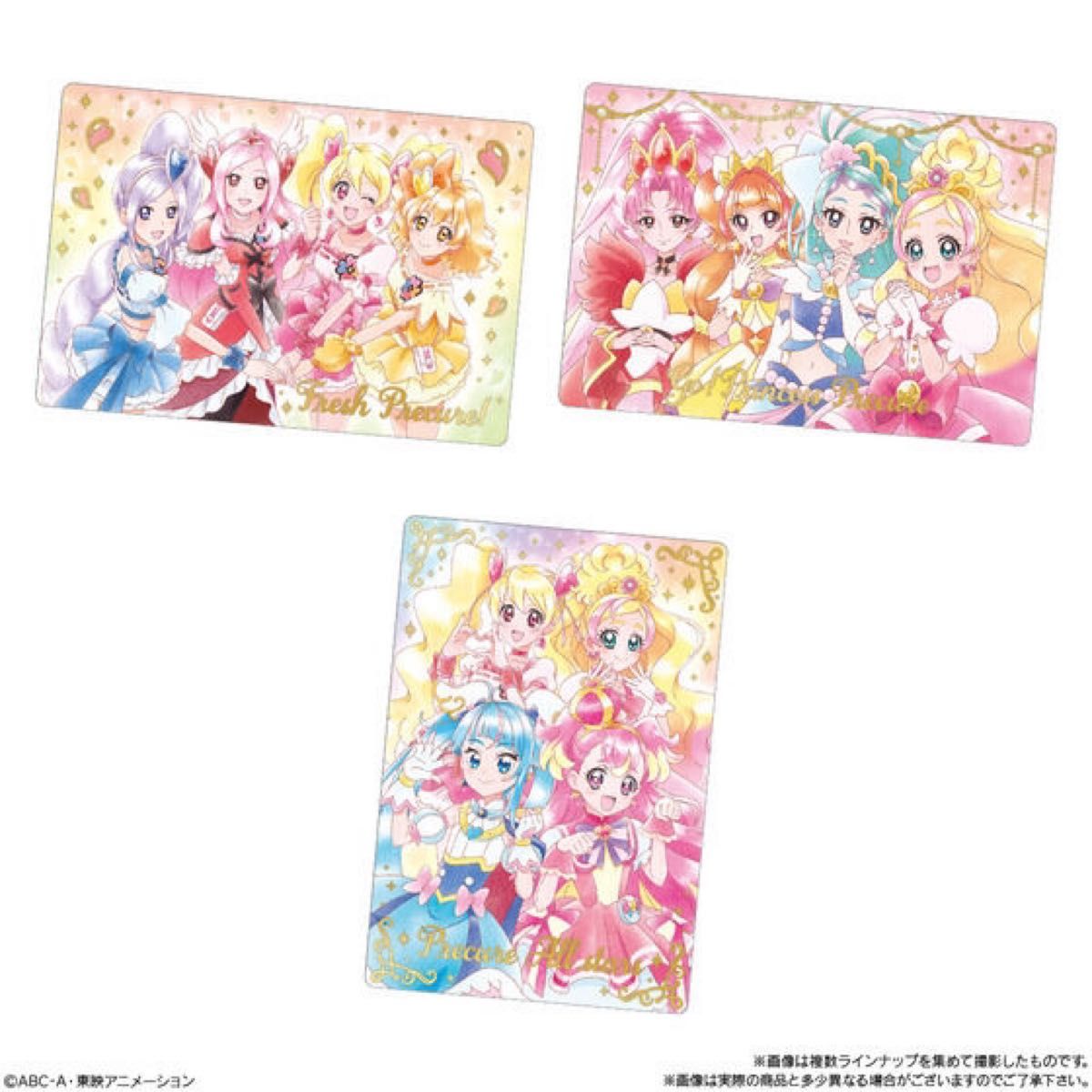 匿名配送　未開封　10個セット　プリキュアカードウエハース9 わんだふるぷりきゅあ