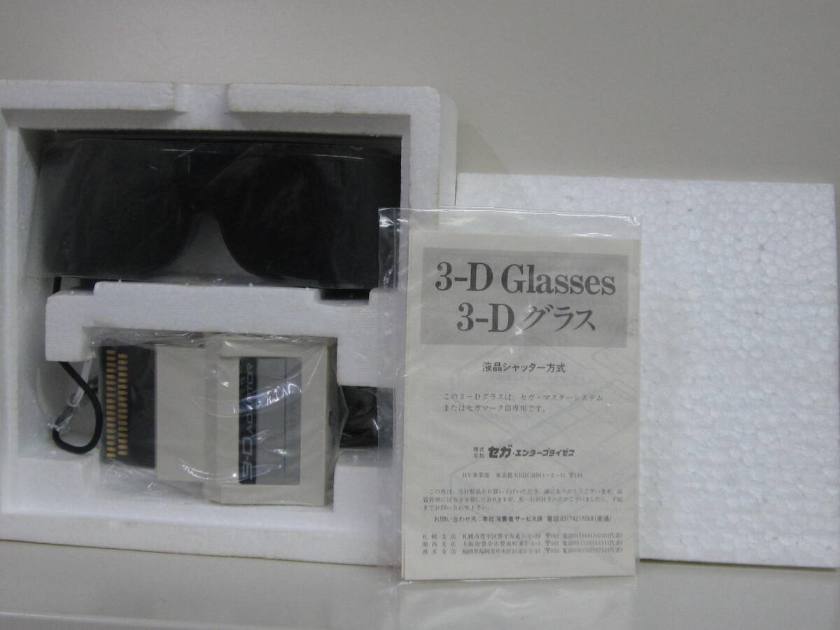 * Mark III Master System Sega 3-D стакан 3D The Sega 3-D Glasses настоящий 3 следующий изначальный Vision SEGA коробка мнение есть работоспособность не проверялась *
