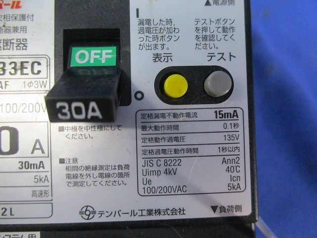 漏電遮断器3P3E30A(ビス無) GBU-33EC_画像3