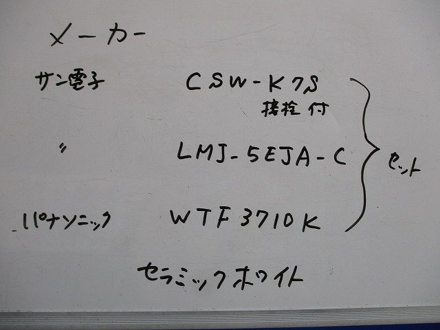 テレビ端子・LANモジュラジャック・取付枠セット(1組入)(セラミックホワイト) CSW-K7S他_画像2