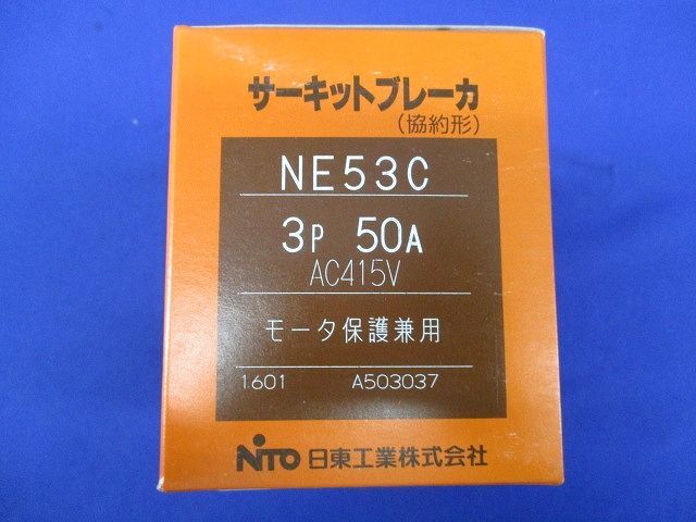 サーキットブレーカー3P3E50A NE53Cの画像2