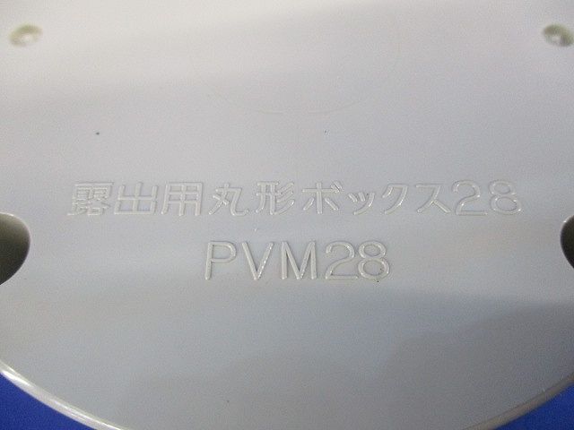 露出用丸形ボックス28(ベージュ) PVM28_画像2