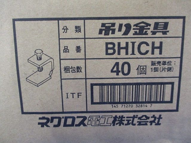 吊りボルト支持金具(40個入) BHICH_画像2