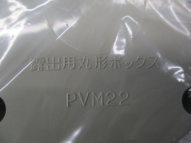  exposure for round box 1 person . beige (6 piece insertion )( new goods unopened ) PVM22