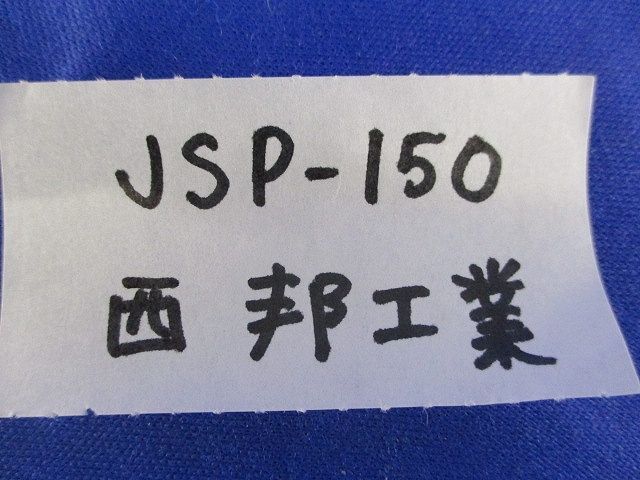 室内用換気口樹脂製レジスター プッシュ操作式(オフホワイト) JSP-150_画像2