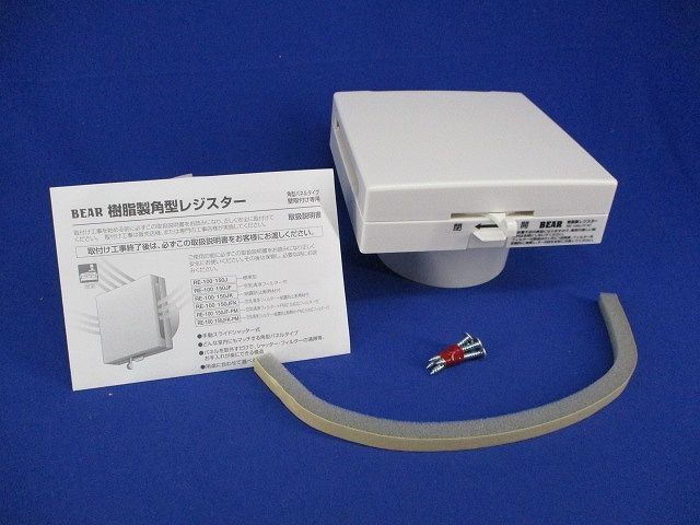 樹脂製レジスター標準型φ100 RE-100J_画像1