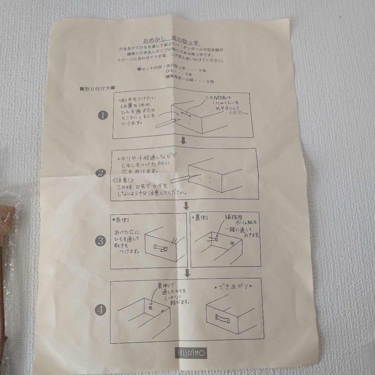 おめかし革の取っ手 フェリシモ 本革 空き箱が引き出しになる ハンドメイド_画像5